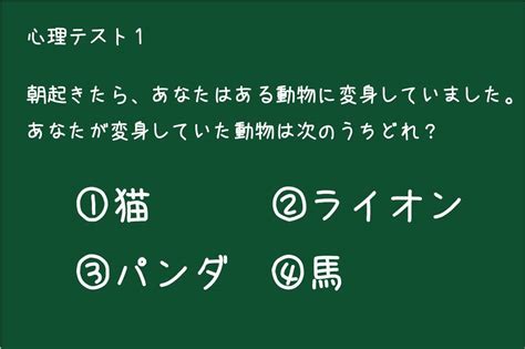 彼氏 心理 テスト 面白い